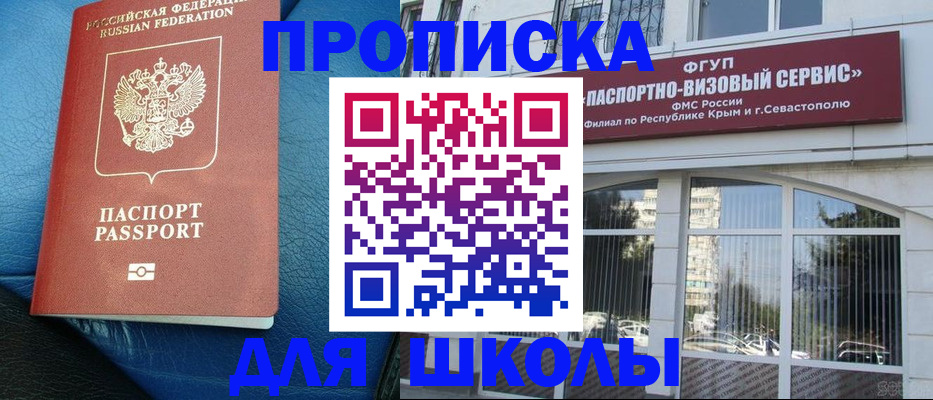 временная регистрация надежно в Жуковке