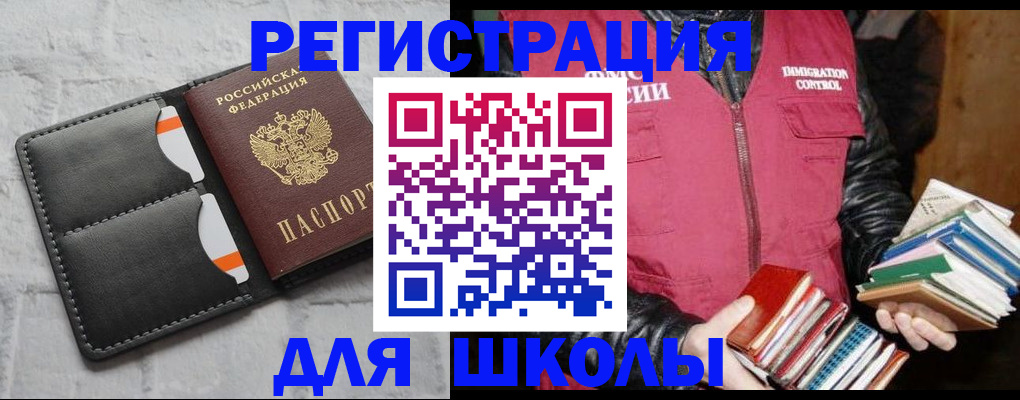 регистрация для дет. сада в Жуковке