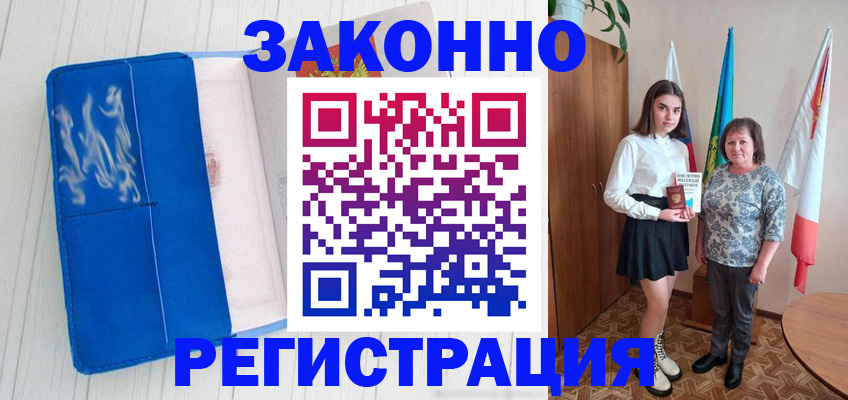 прописка в квартире в Жуковке