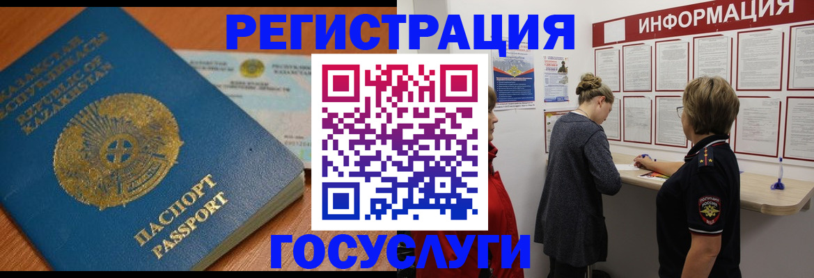 прописка паспорт в Жуковке