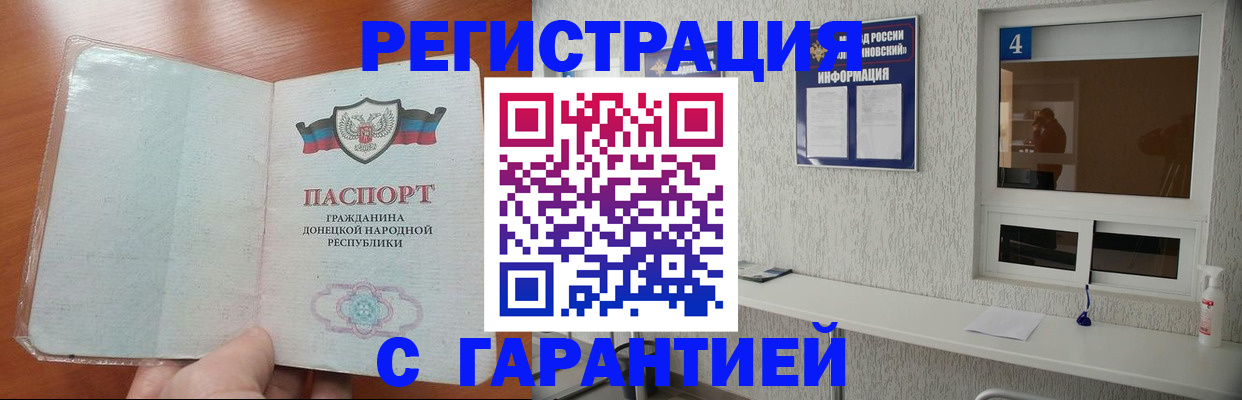 временная регистрация 2025 в Жуковке